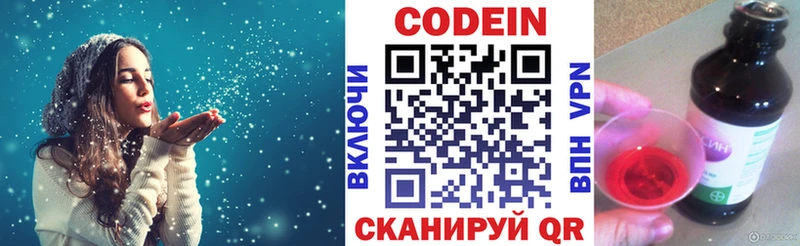 продажа наркотиков  Буй  гидра ТОР  Codein напиток Lean (лин) 