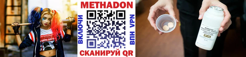 МЕТАДОН кристалл  Буй 
